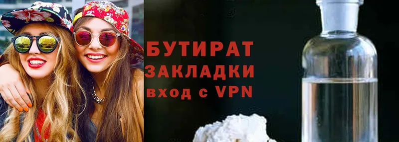 Бутират BDO  Тутаев 