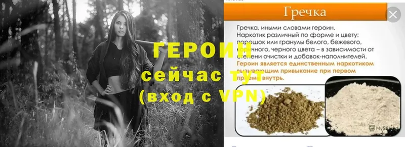 hydra зеркало  Тутаев  Героин Heroin 